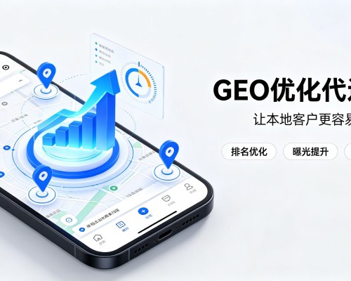 临淄GEO优化